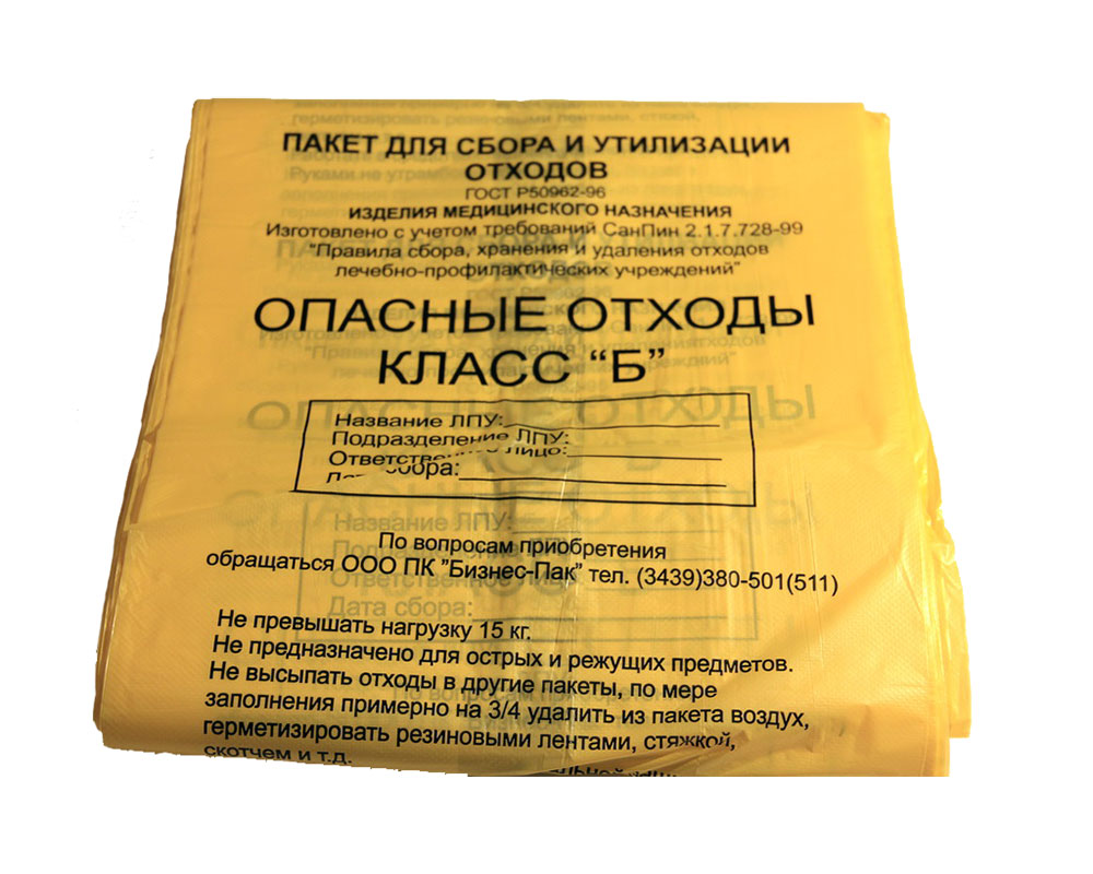 bag